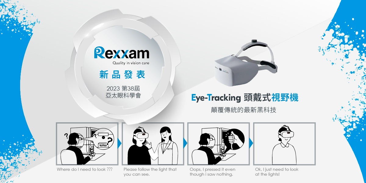 20230502_亞太眼科學會_REXXAM-新品發(fā)表會_1200.jpg